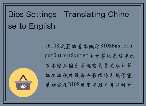 Bios Settings- Translating Chinese to English
